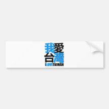 I love, I like  TAIWAN design Bumper Stickers
