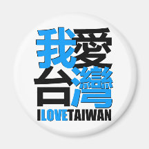 I love, I like  TAIWAN design Magnets