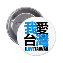 I love, I like  TAIWAN design Pinback Buttons