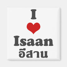 I Love Isaan ❤ Thailand Refrigerator Magnet