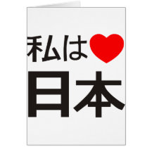 I love Japan Card
