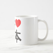 I love Japan Coffee Mugs