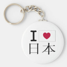 I love Japan Nihon Heart Kanji Keychain