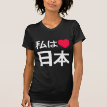 I Love Japan T Shirt