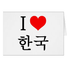 I love Korea Greeting Card