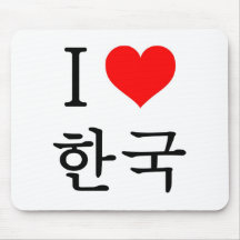I love Korea Mouse Pad