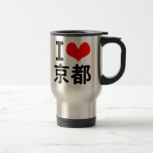 I Love Kyoto Coffee Mug