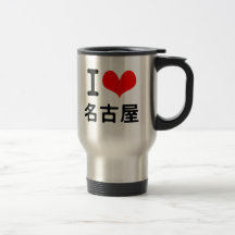 I Love Nagoya Mugs