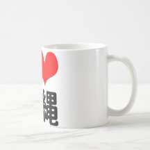 I Love Okinawa Mug
