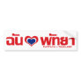 I Love Pattaya ❤ Thai Script Bumper Sticker