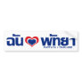 I Love Pattaya ❤ Thai Script Bumper Stickers