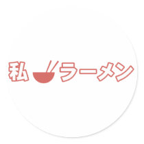 I Love Ramen Sticker