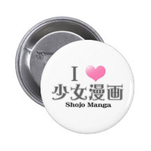 I Love Shojo Manga Button