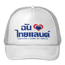 I Love Thailand ❤ Thai Script Trucker Hat