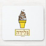 Ice Cream Cone Hebrew Mousepads