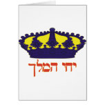 IECHI HAMELECH CARD