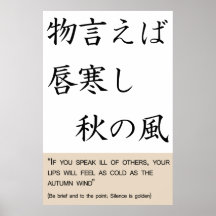 If you speak ill of others, your lips will feel as poster