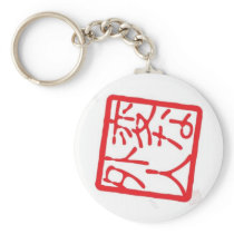 'Im a Strange Foreigner' Keychain