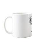In My Own Little World French Horn Coffee Mugs