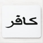 infidel arabic script mousepads