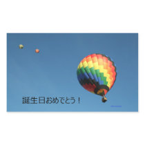 International Happy Birthday!  Customize Language! Stickers
