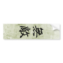 Invincibility - Muteki bumper stickers