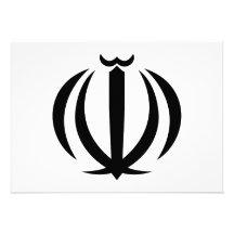 Iran Coat of Arms Invites