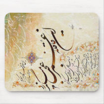 Iranian Calligraphy Mouse Mats