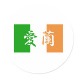 Ireland Flag Kanji Sticker
