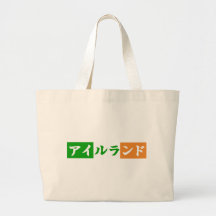 Ireland Flag Large Heart Tote Bag