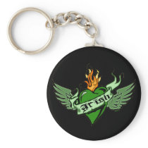 Irish Winged Heart Keychain