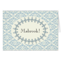 Islam Arabic mabrook congratulation blue damask Greeting Cards