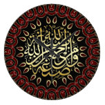 Islam Blessings Gold Calligraphy Wall Clock