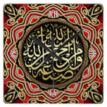 Islam Blessings Red Gold Calligraphy Wall Clock