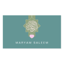 Islam Islamic Bismillah heart star ribbon Business Card