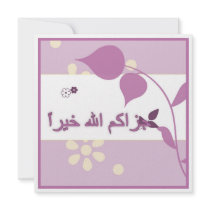 Islamic Arabic thank you greeting card  flower Invitation