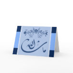 Islamic blue mashaAllah congrats wedding card