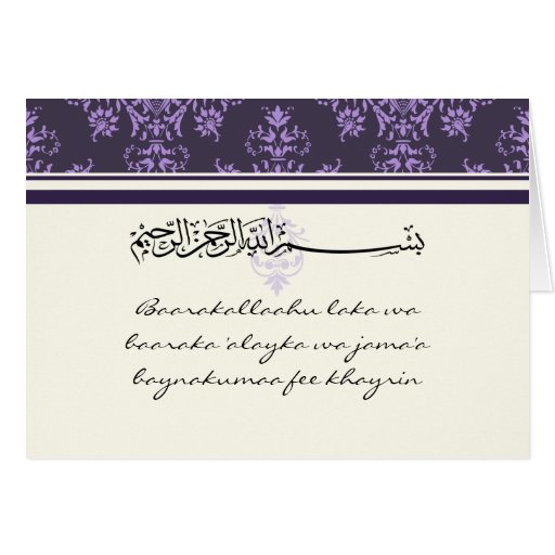 Islamic congratulations wedding damask card dua Zazzle