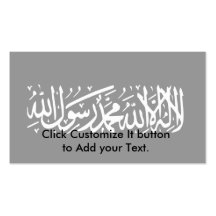 Islamic Courts Union, Somalia flag Business Card Templates