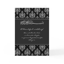 Islamic damask dua congratulations wedding card