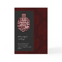 Islamic damask dua congratulations wedding card