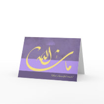 Islamic purple mashaAllah congrats wedding card