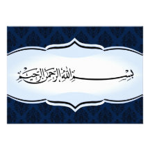 Islamic wedding engagement bismillah royal blue invitation