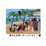 Island Summer Vacation Labradors ポストカード