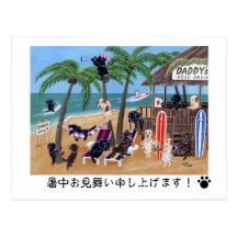 Island Summer Vacation Labradors ポストカード