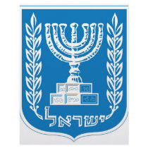 israel_armoiries coat of arm. custom letterhead