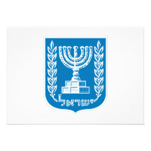Israel Coat of Arms Invite