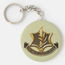Israel Defence Forces Key chain