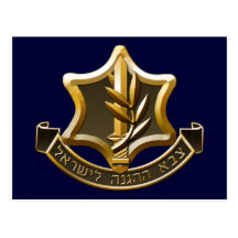 Israel Defense Forces Postal