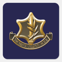 Israel Defense Forces Calcomanías Cuadradas Personalizadas